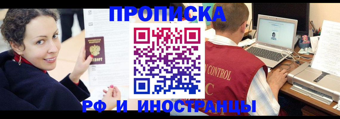 временная регистрация недорого в Кушве