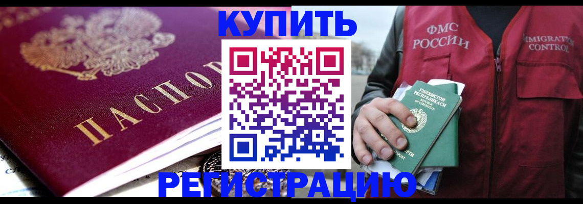прописка в квартире в Кушве