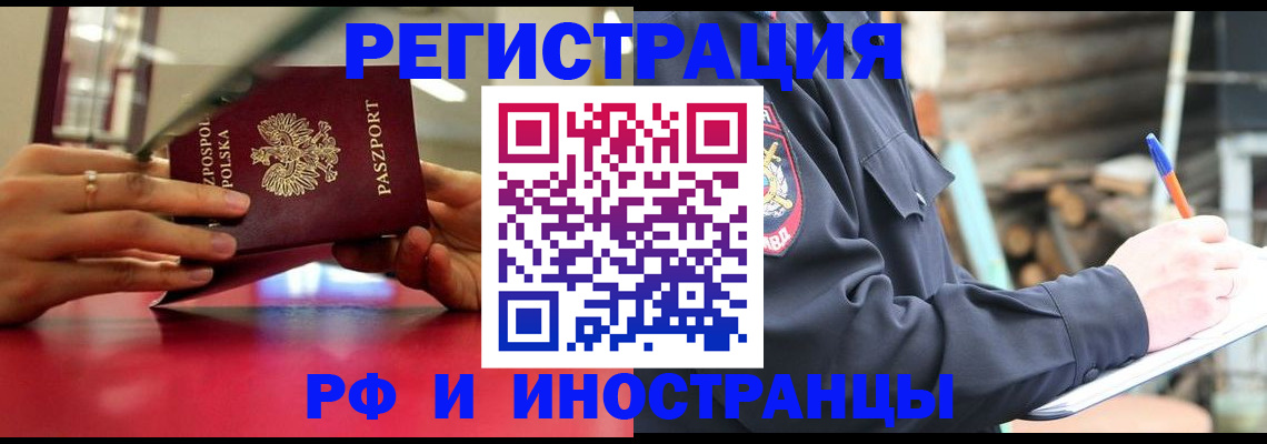 прописка 2025 в Кушве